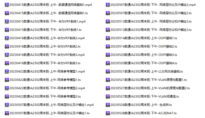 誉天华为HCIA-Datacom视频28讲-百晓生的资料库