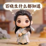 百晓生的头像-百晓生的资料库